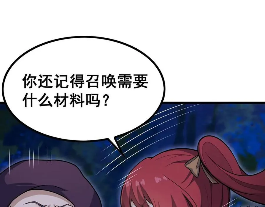 第415话 冰羽凤凰 第16页