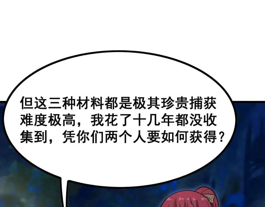 第415话 冰羽凤凰 第20页