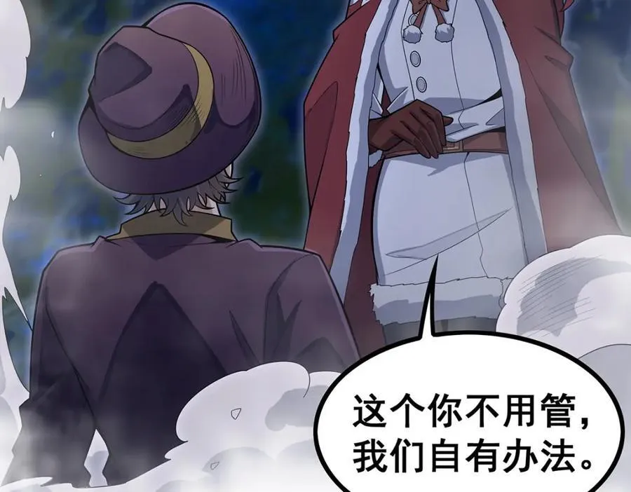 第415话 冰羽凤凰 第22页