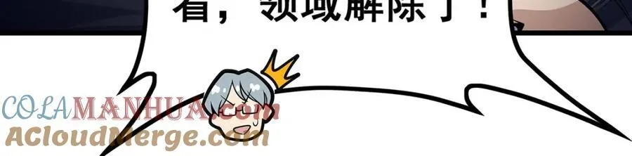 第415话 冰羽凤凰 第29页
