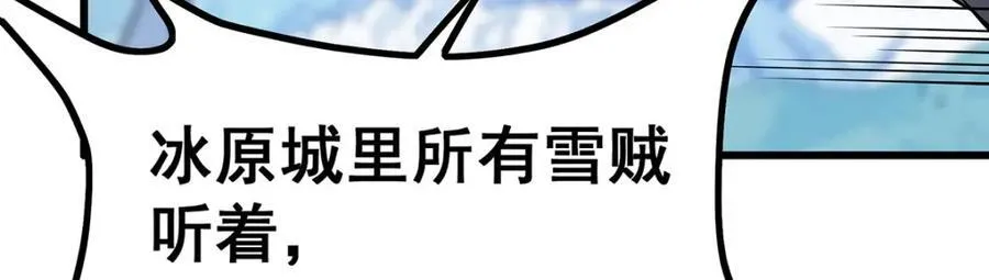 第415话 冰羽凤凰 第35页