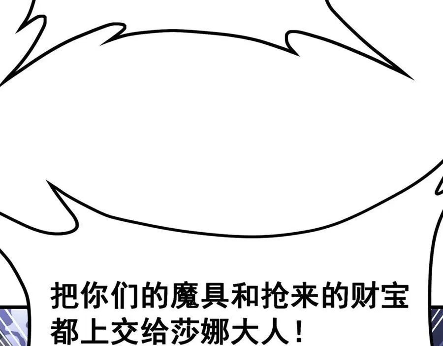 第415话 冰羽凤凰 第36页