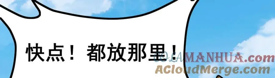 第415话 冰羽凤凰 第45页