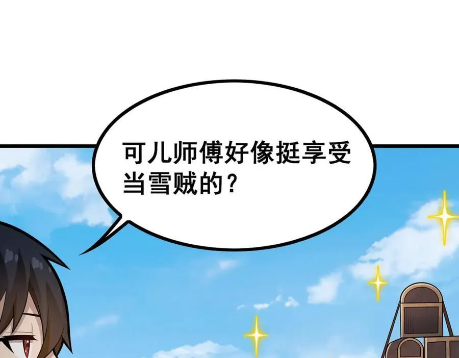 第415话 冰羽凤凰 第48页