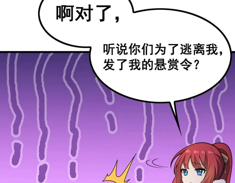 第415话 冰羽凤凰 第52页