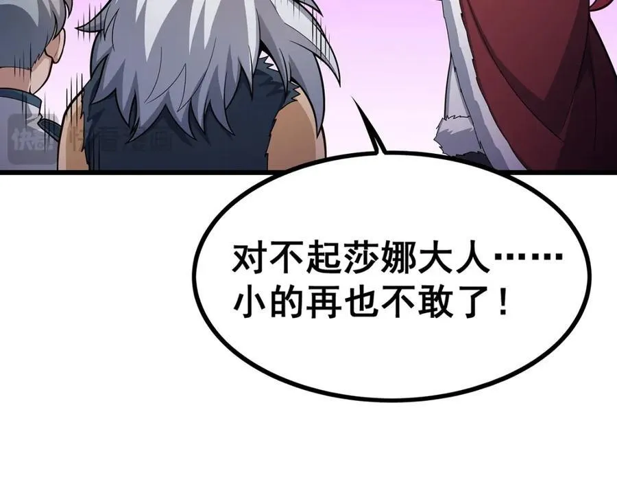 第415话 冰羽凤凰 第54页