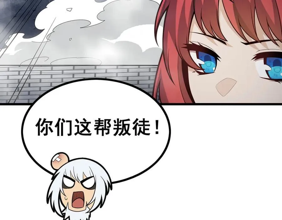第415话 冰羽凤凰 第58页