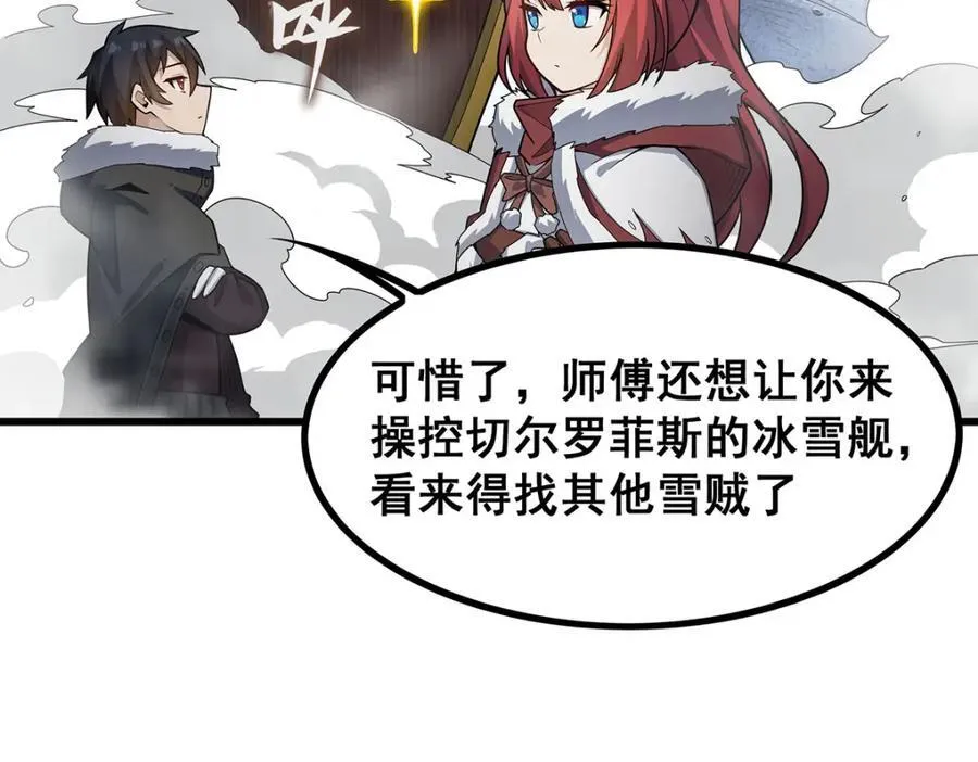 第415话 冰羽凤凰 第62页