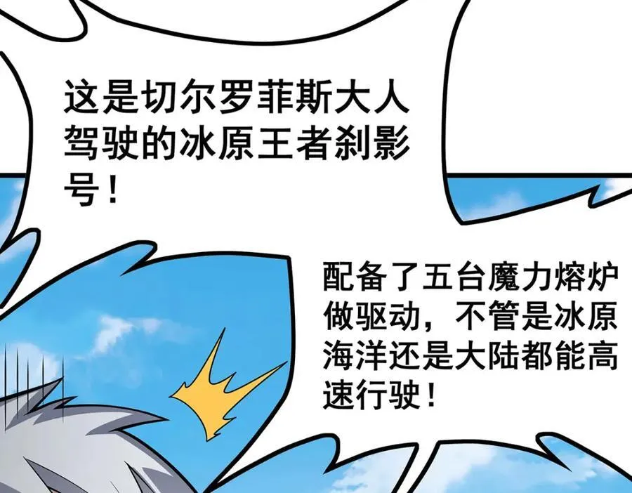 第415话 冰羽凤凰 第64页