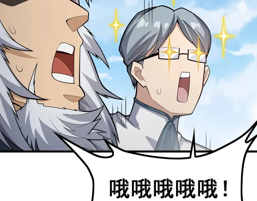 第415话 冰羽凤凰 第66页