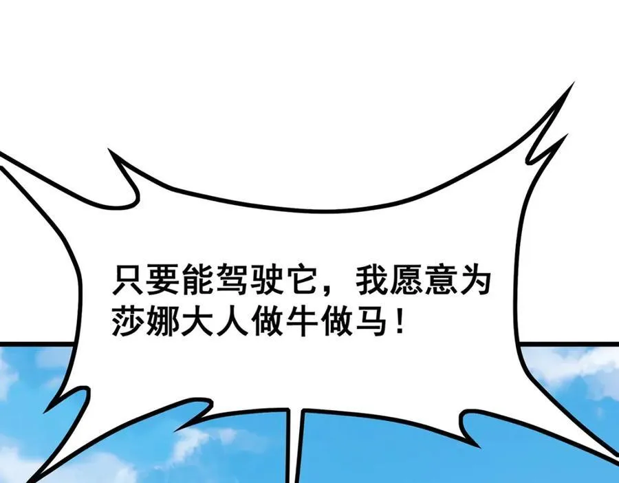 第415话 冰羽凤凰 第68页