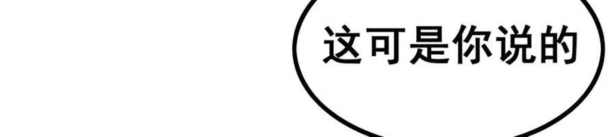第415话 冰羽凤凰 第71页