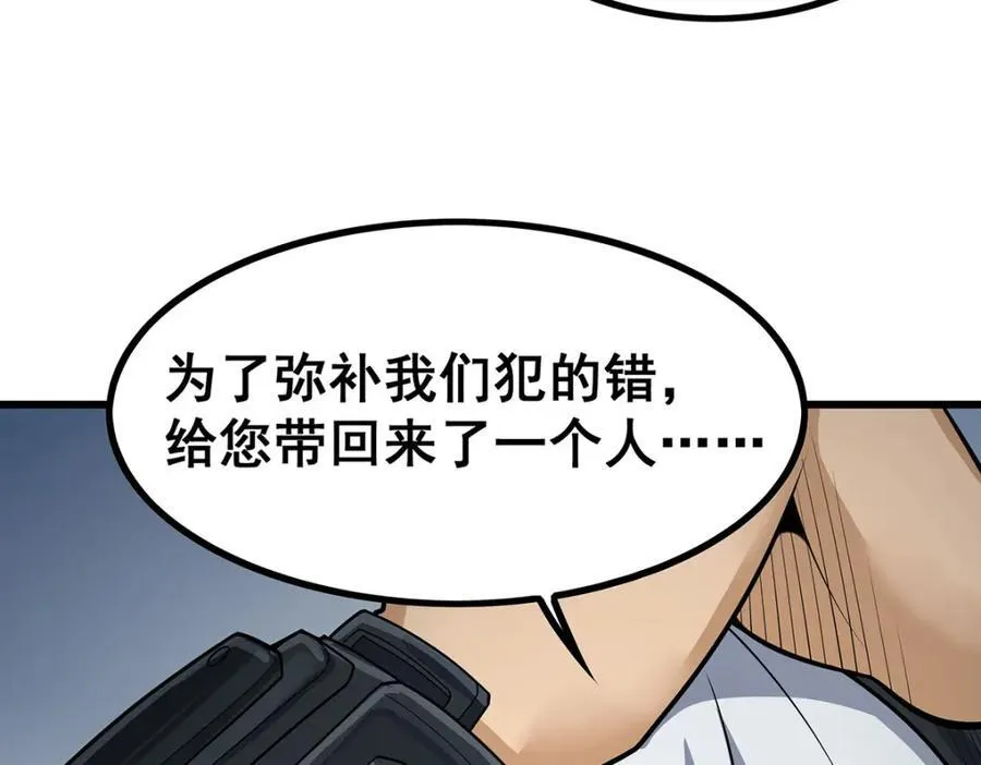 第415话 冰羽凤凰 第72页