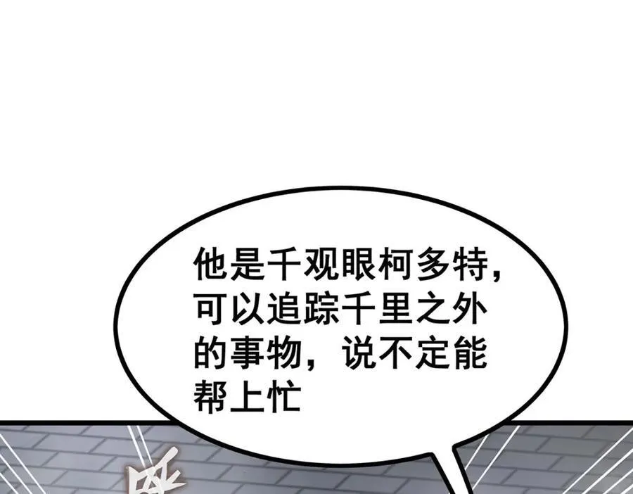 第415话 冰羽凤凰 第78页