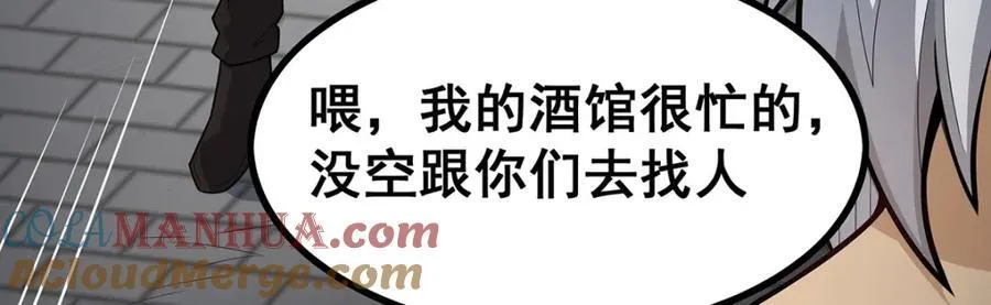 第415话 冰羽凤凰 第81页