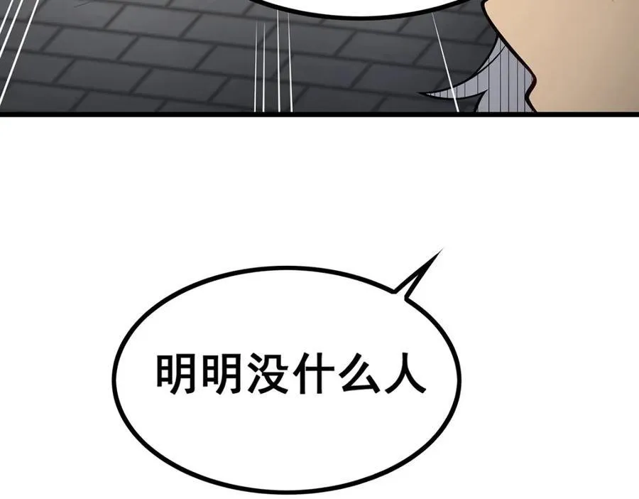 第415话 冰羽凤凰 第82页