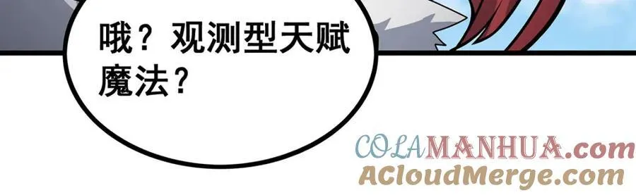 第415话 冰羽凤凰 第85页