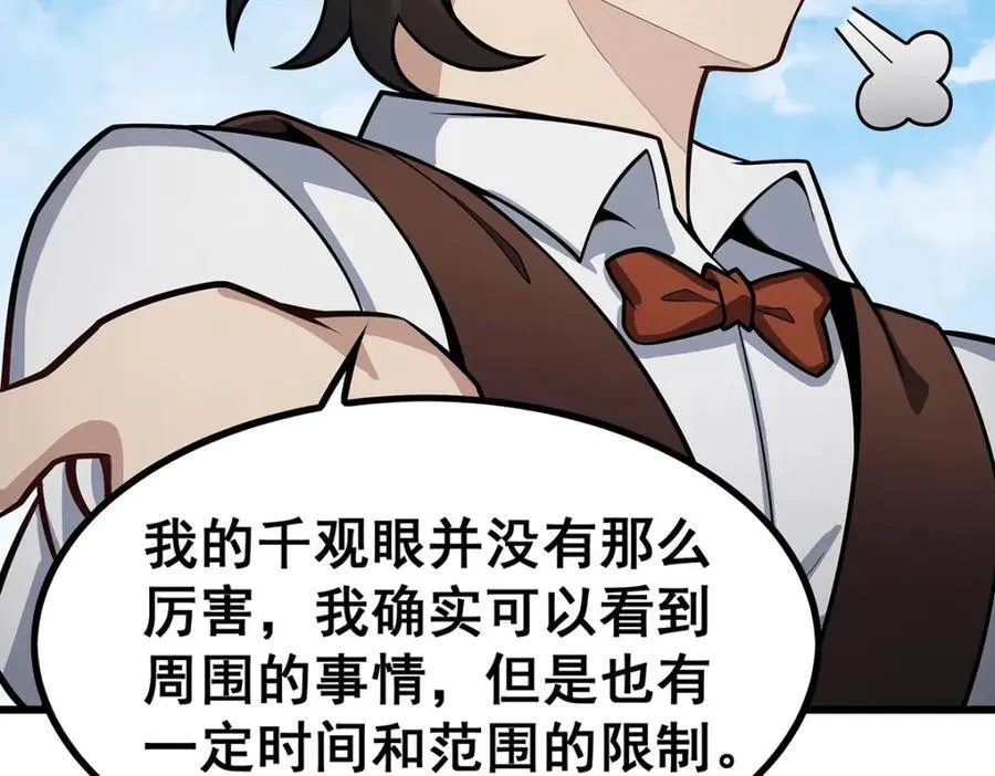 第415话 冰羽凤凰 第88页