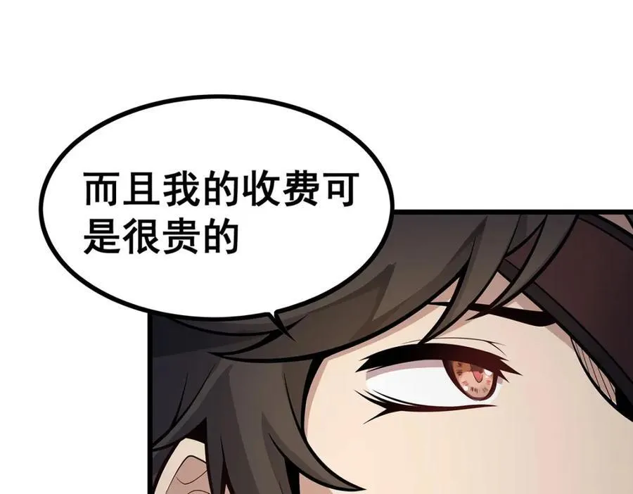 第415话 冰羽凤凰 第90页