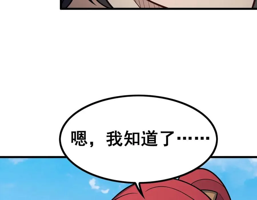 第415话 冰羽凤凰 第92页