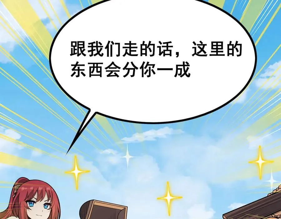 第415话 冰羽凤凰 第96页