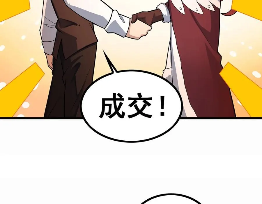 第415话 冰羽凤凰 第104页