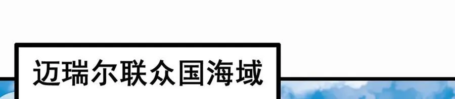 第415话 冰羽凤凰 第107页