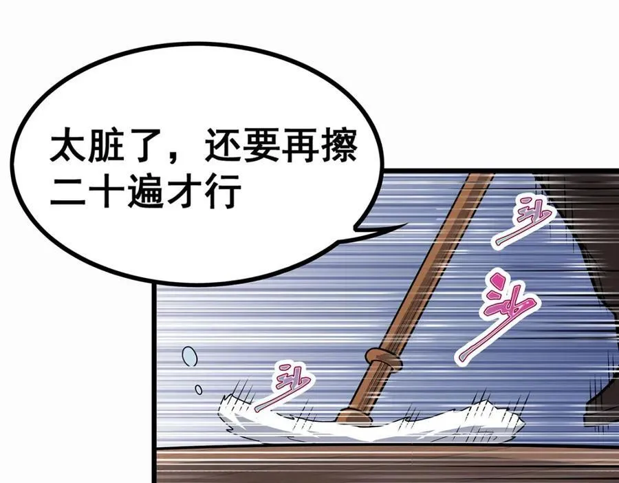 第415话 冰羽凤凰 第112页