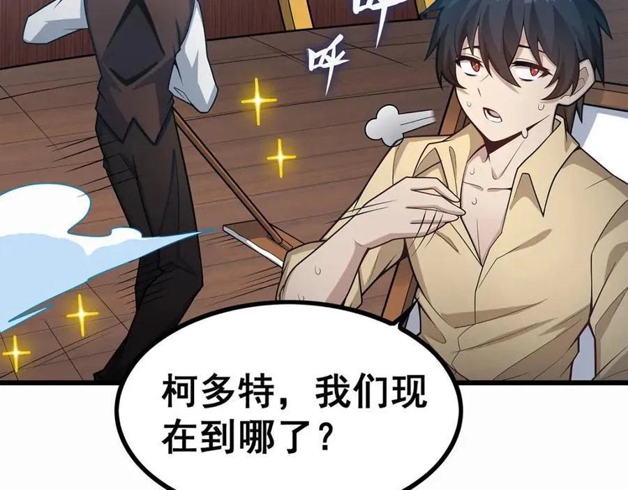 第415话 冰羽凤凰 第116页