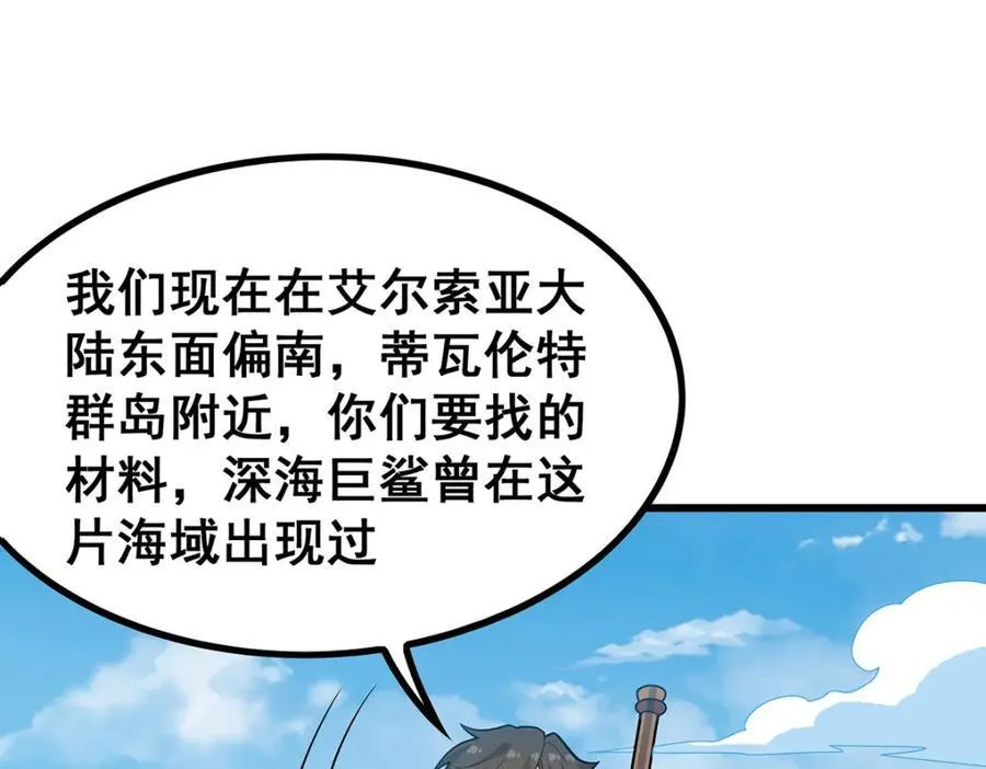 第415话 冰羽凤凰 第118页
