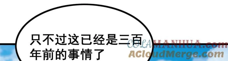 第415话 冰羽凤凰 第121页