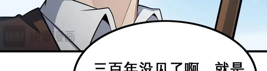 第415话 冰羽凤凰 第123页