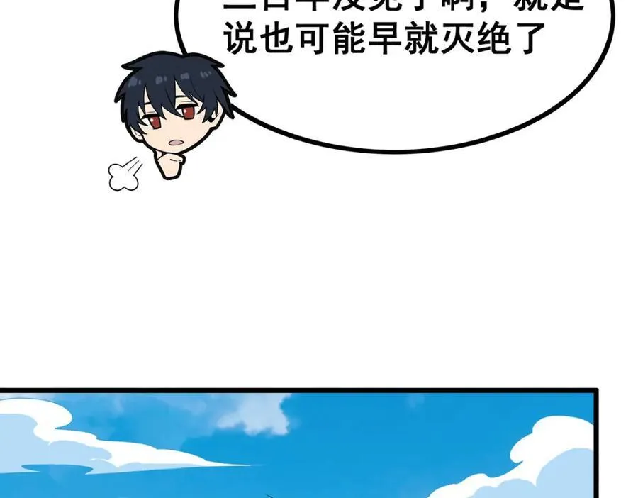 第415话 冰羽凤凰 第124页