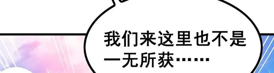 第415话 冰羽凤凰 第127页