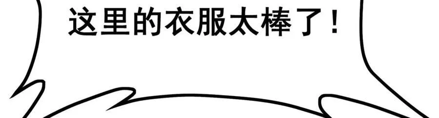 第415话 冰羽凤凰 第131页
