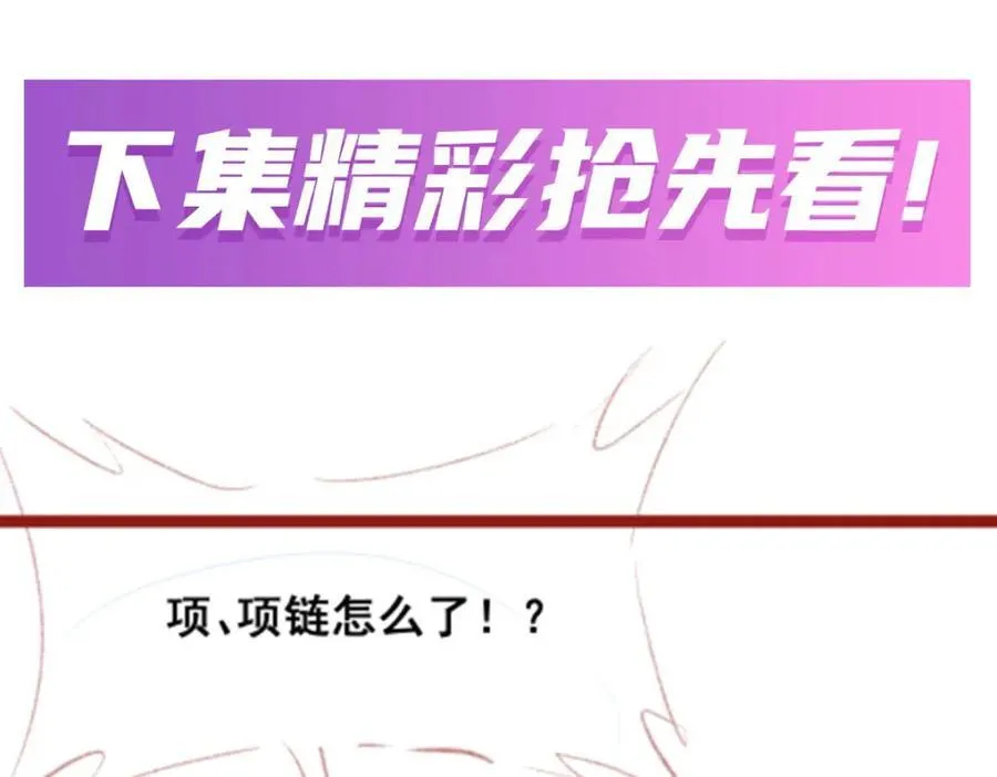 第415话 冰羽凤凰 第134页