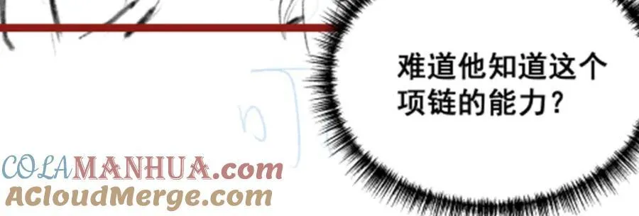 第415话 冰羽凤凰 第137页