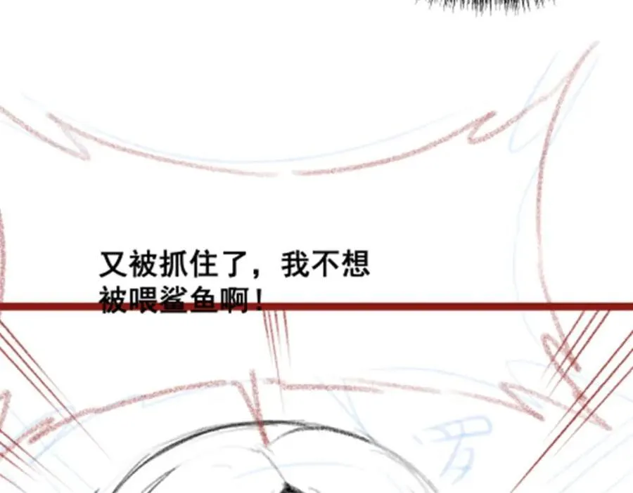 第415话 冰羽凤凰 第138页