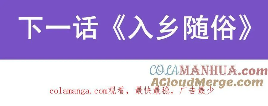 第415话 冰羽凤凰 第141页