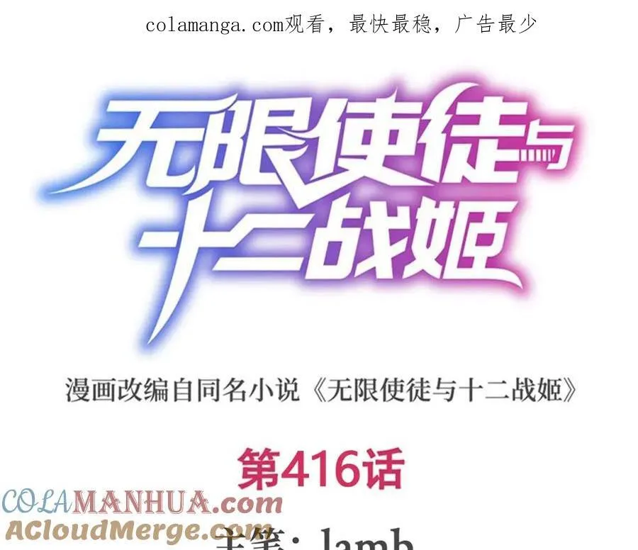 第416话 入乡随俗 第1页