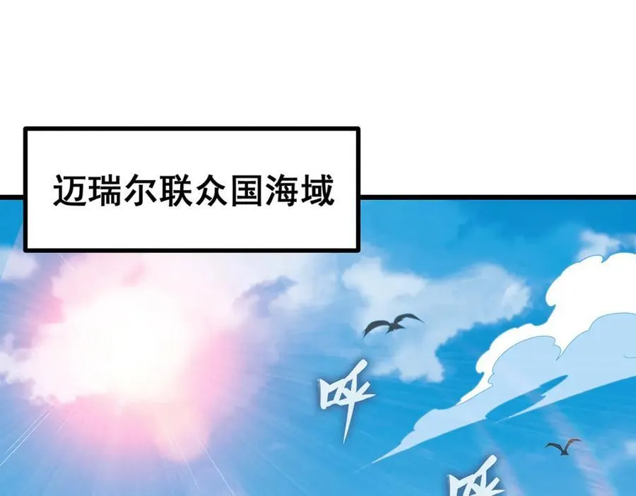 第416话 入乡随俗 第4页