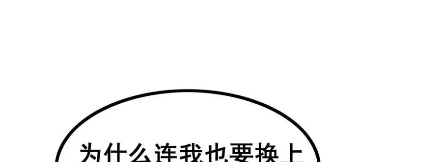第416话 入乡随俗 第7页