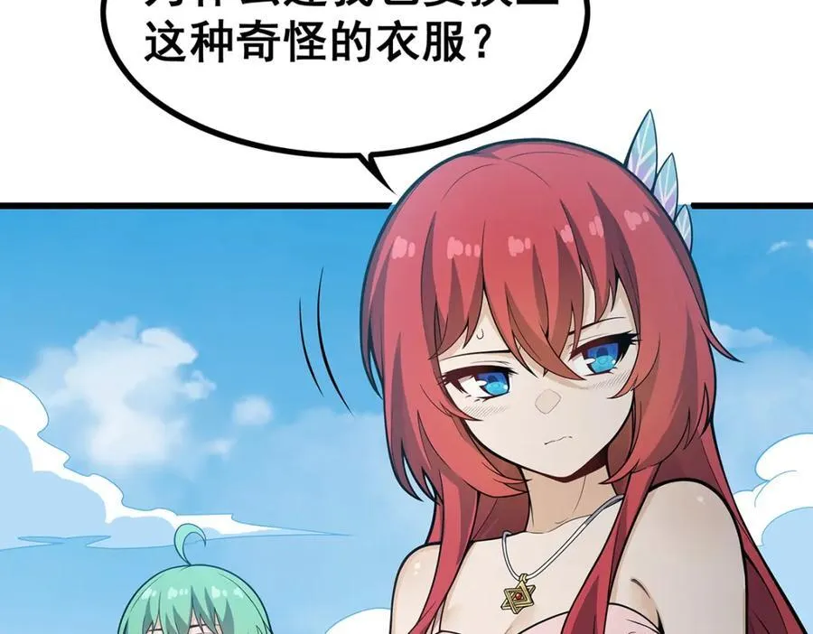 第416话 入乡随俗 第8页