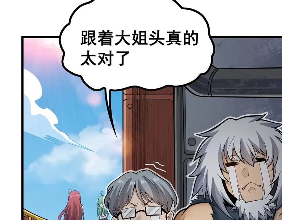 第416话 入乡随俗 第12页