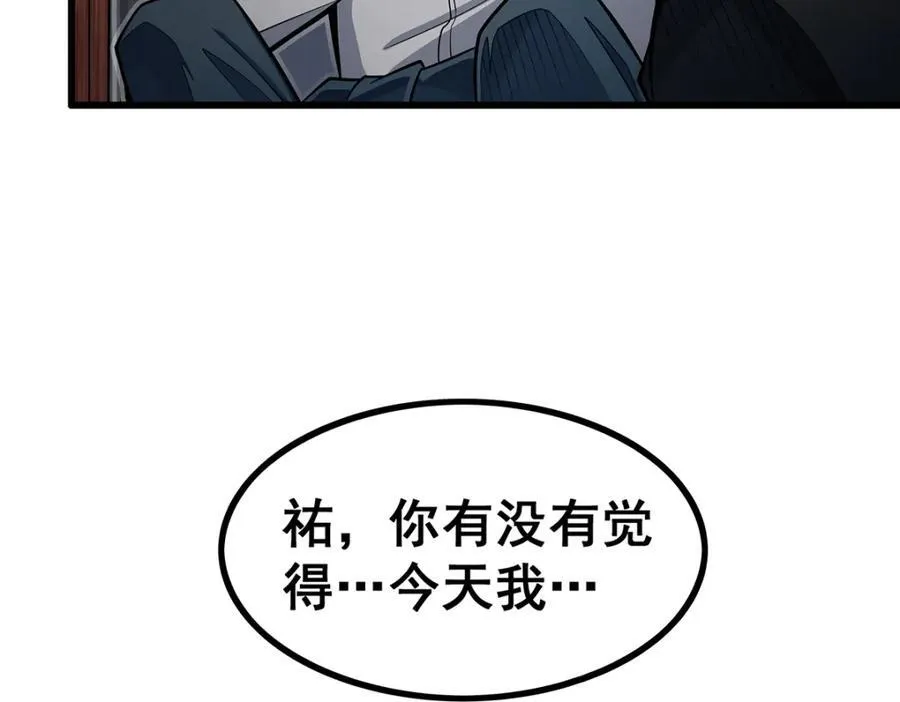 第416话 入乡随俗 第14页