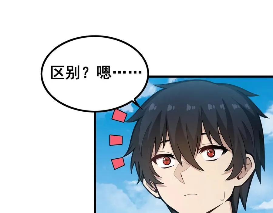 第416话 入乡随俗 第18页