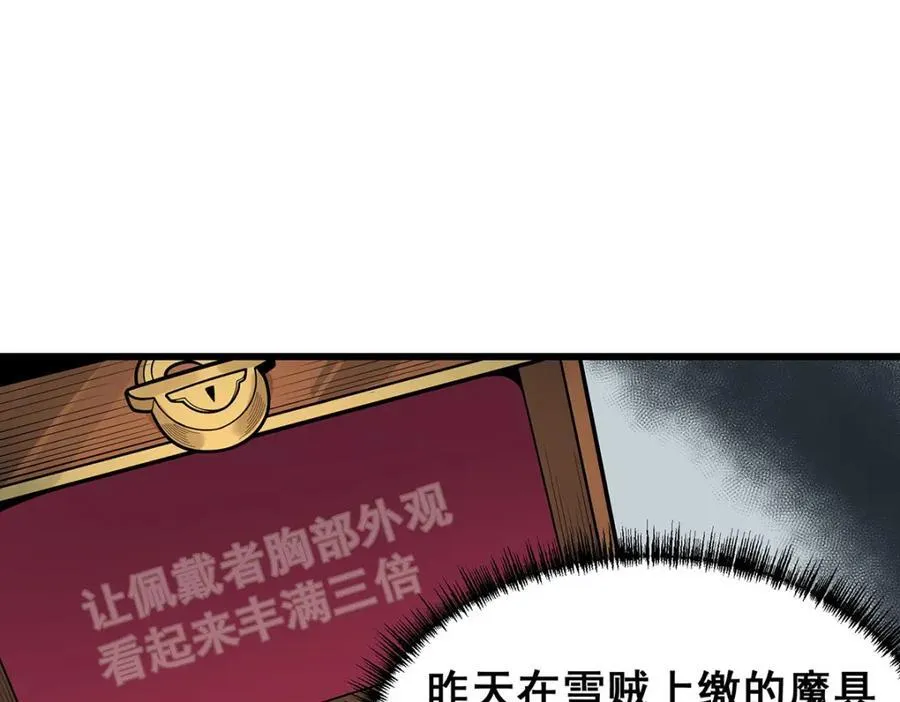 第416话 入乡随俗 第20页