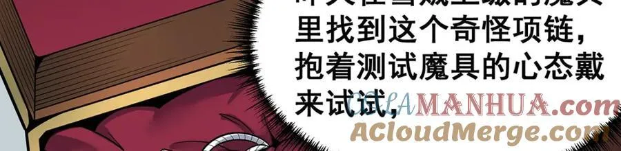 第416话 入乡随俗 第21页