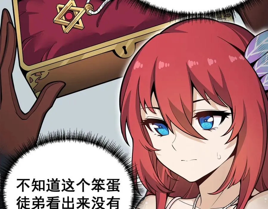 第416话 入乡随俗 第22页