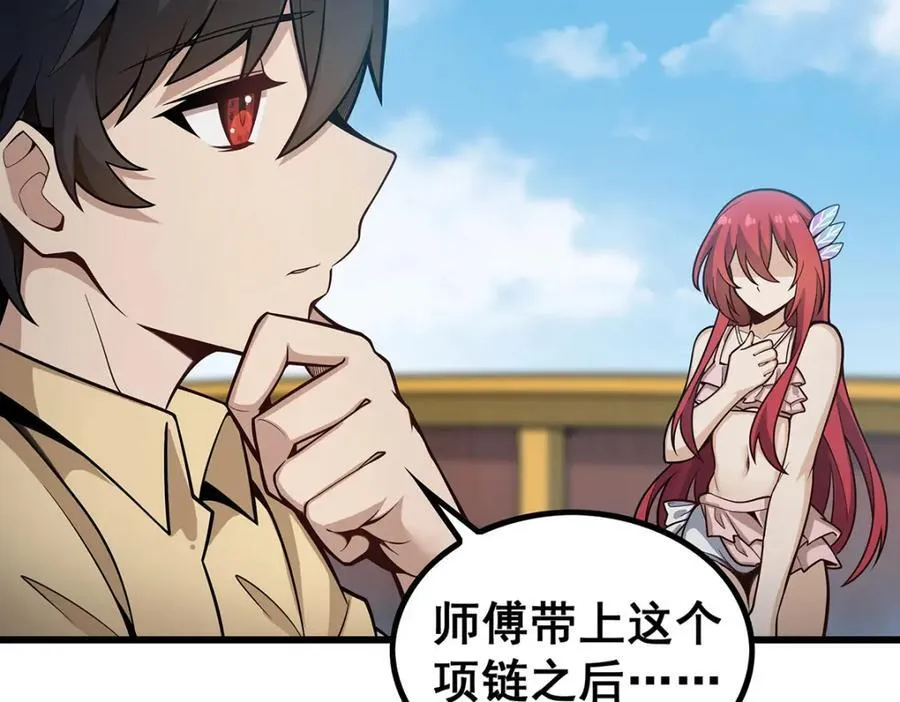 第416话 入乡随俗 第26页